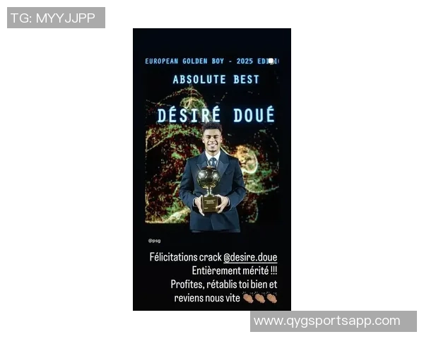 20岁杜埃荣获2025金童奖与梅西姆巴佩同列感到无比荣幸 20岁杜埃荣获2025金童奖与梅西姆巴佩同列感到无比荣幸