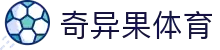 奇异果体育「中国」官方网站-QIYIGUOSPORTS